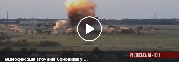 Донбас: Бойвики застосували установку УР-83П по населеному пункту (ВІДЕО)