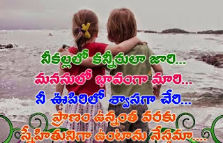 friendship-day-quotes-in-telugu friendship-day-quotes-in-telugu