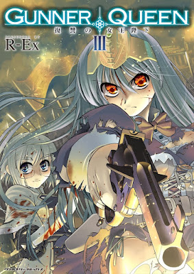 GUNNER QUEEN 復讐の女王陛下 raw zip dl