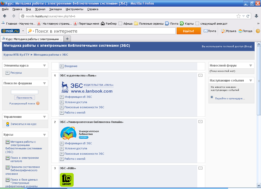 мосгу личный кабинет. промежуточная аттестация кузгту. мудл кузгту. мудл кузгту. логотип кузгту кемерово.