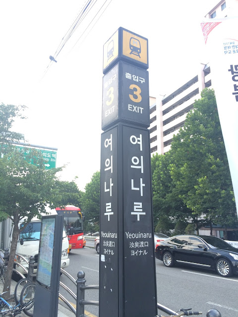 2015,summer 於是我就在韓國了 Day18