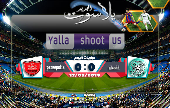 اهداف مباراة السد وبيرسبوليس اليوم 12-03-2019 دوري أبطال آسيا اهداف مباراة السد وبيرسبوليس اليوم 12-03-2019 دوري أبطال آسيا