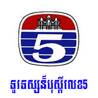 Live TV5 Online - ទូរទស្សន៍លេខ5 Channel khmer live tv in cambodia for online 