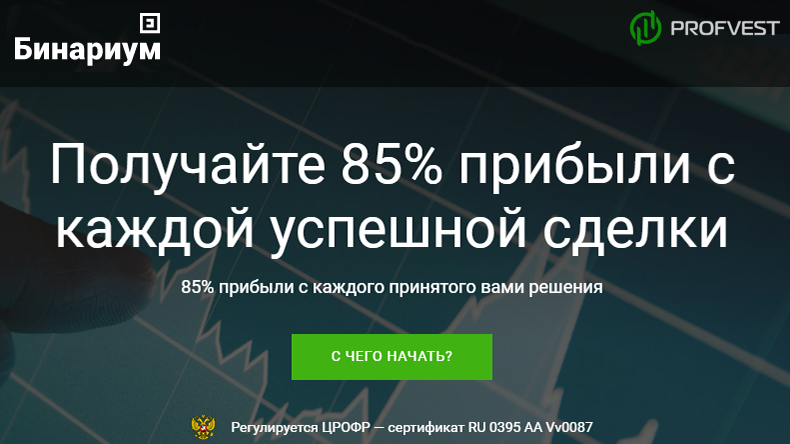 Бинариум: обзор, отзывы и личный опыт Бинариум обзор отзывы и личный опыт