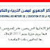 لائحة الوثائق الإدارية التي يتعين على المترشحين الناجحين فيها برسم دورة يونيو 2017 الإدلاء بها لتكوين ملف التوظيف