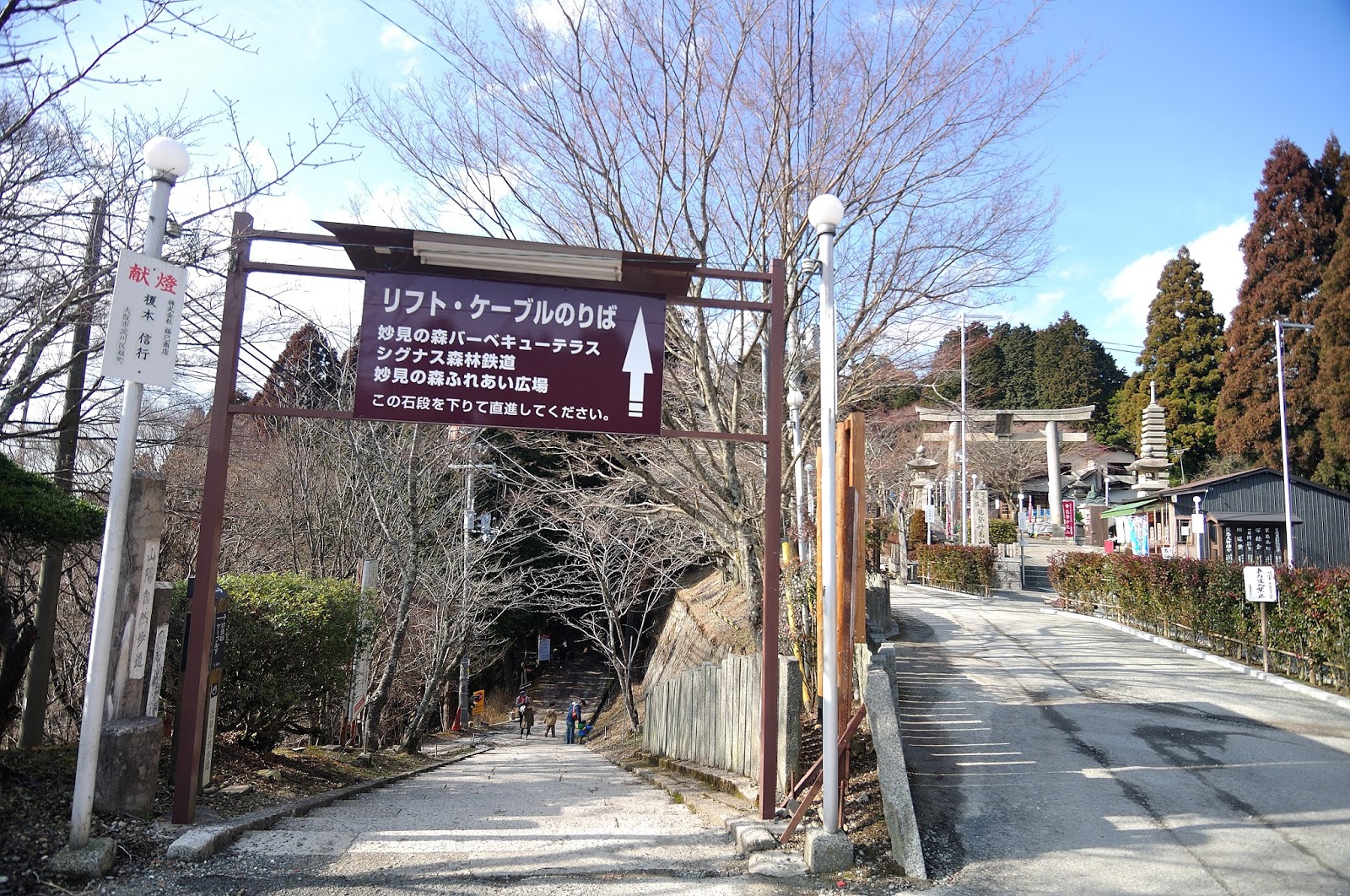 關西兵庫縣北摂 能勢妙見山
