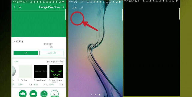 3 تطبيقات غريبة جدا موجودة في البلاي ستور 3 تطبيقات غريبة جدا موجودة في البلاي ستور