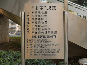 "The Seven Don'ts" ("'七不' 规范") sign at Simingli Leisure Plaza (四明里休闲广场) in Shanghai, China