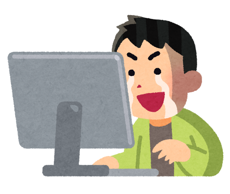 インターネット上で歓喜する人達のイラスト | かわいいフリー素材集 ...