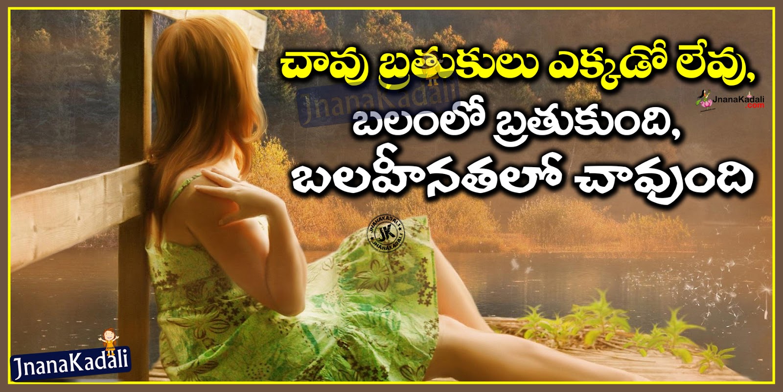 Telugu Inspiration Quotes and Hd Wallpapers JNANA Telugu