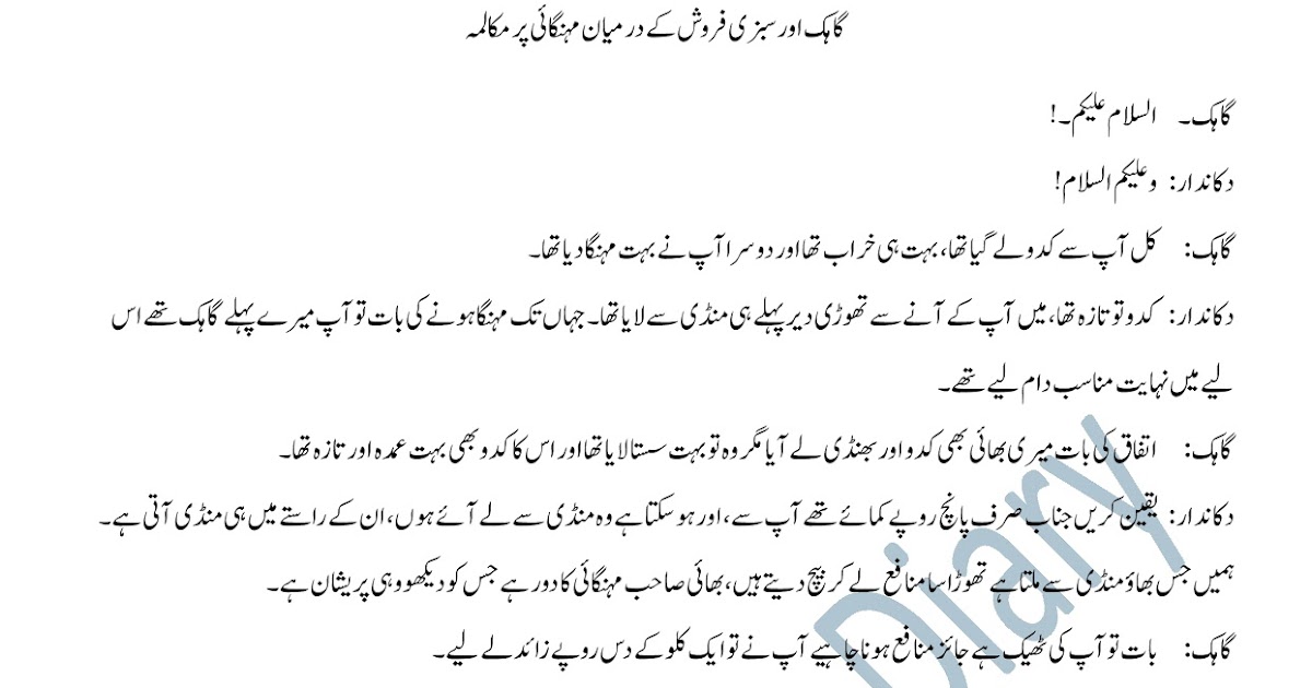 Persona Urdu Dairy Dialogue in Urdu