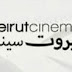 تردد قناة بيروت سينما على النايل سات 2019 تردد قناة بيروت سينما على النايل سات 2019