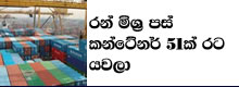 gossip lanka