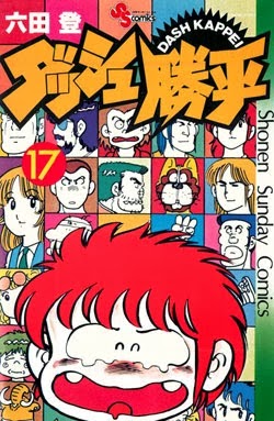 ダッシュ勝平 zip rar Comic dl torrent raw manga raw