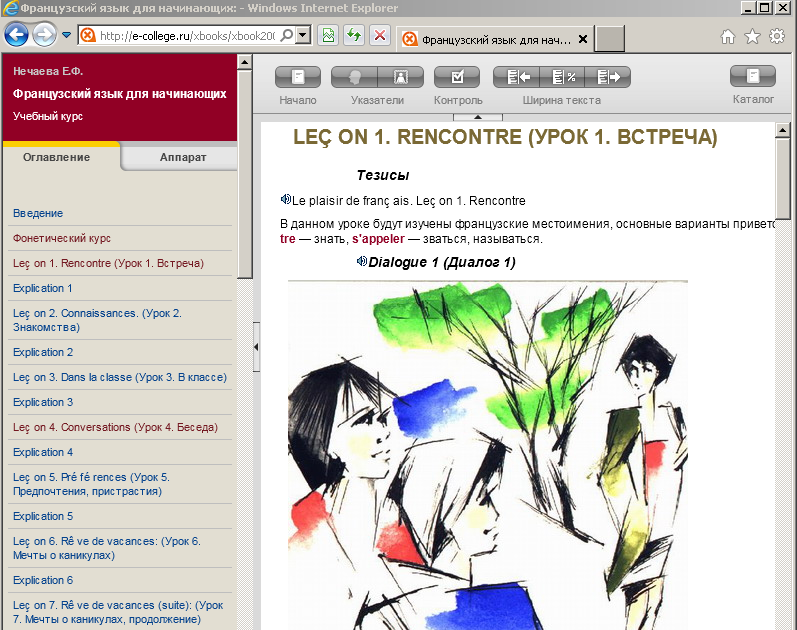 blog 2 rencontres site de rencontre entre vieux