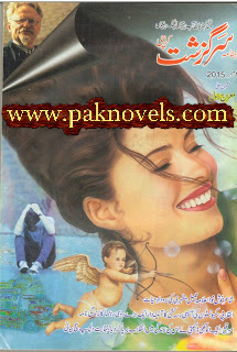 Sarguzasht Digest November 2015 Free Download PDF Monthly Sarguzasht Digest November 2015