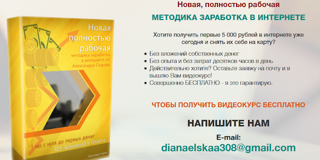 dianaelskaa308@gmail.com - Отзывы, развод на деньги, лохотрон. dianaelskaa308@gmail.com - Отзывы, развод на деньги, лохотрон.