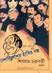 shibram chakraborty stories