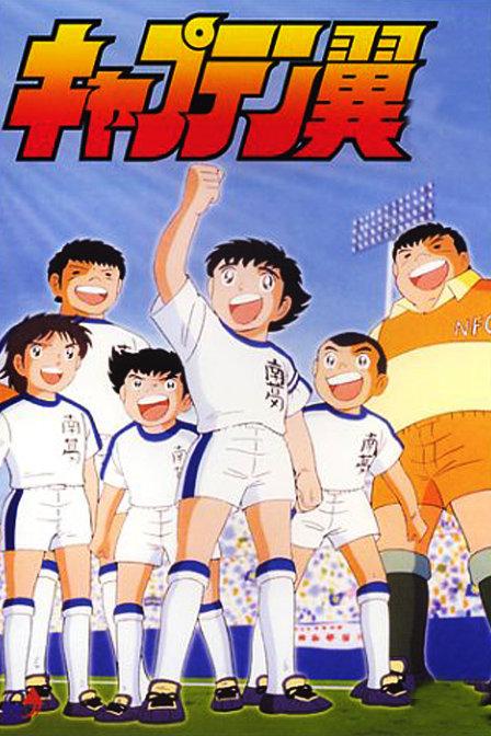 Download film captain tsubasa 1983 sub indo full episode Download film captain tsubasa 1983 sub indo full episode