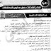 امتحانات علوم الصف الثاني الاعدادي الترم الاول 2020 ادارات العام السابق امتحانات علوم الصف الثاني الاعدادي الترم الاول 2020 ادارات العام السابق