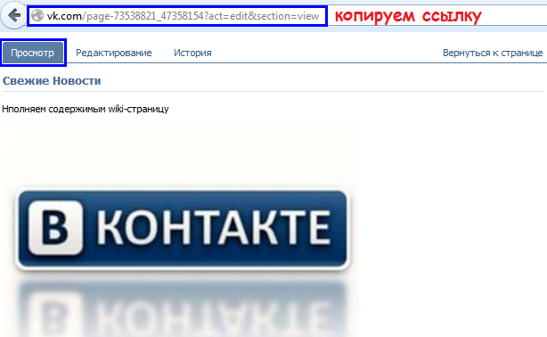 Копируем url-адрес страницы Копируем в адресной строке url страницы
