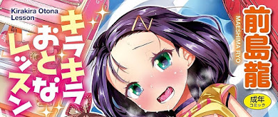 キラキラおとなレッスン キラキラおとなレッスン raw zip dl