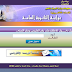 طريقة الحصول علي نتيجة الامتحانات طريقة الحصول علي نتيجة الامتحانات