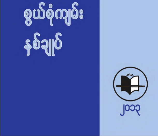 Rilru hriselna leh lockdown essay picture