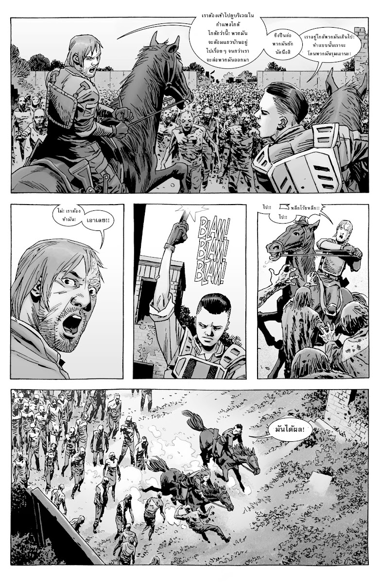 The Walking Dead - หน้า 17