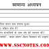 5000 General Studies Questions and Answers Hindi for Competitive Exams