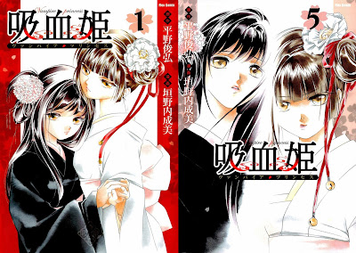 Kyuuketsu Hime (吸血姫 ヴァンパイア・プリンセス) - 5 Volume Complete