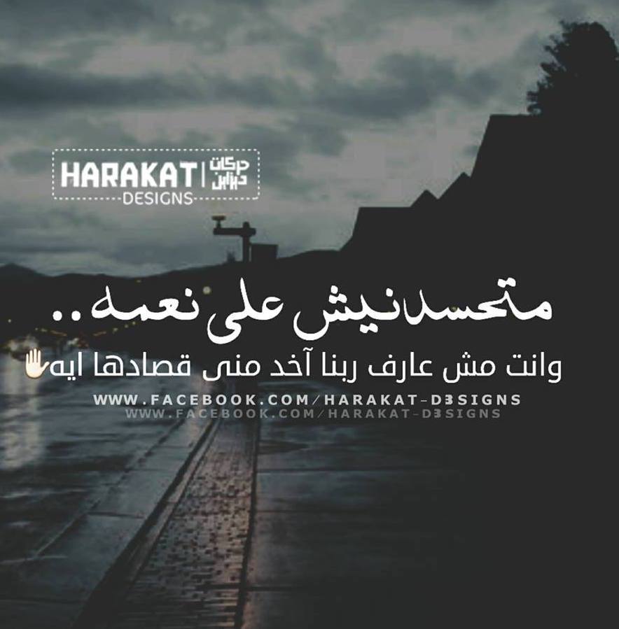 بوستات للفيس بوك 2017 اجمل صور بوستات وعبارات للفيس بوك