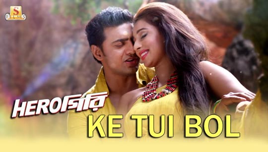 KE TUI BOL (কে তুই বল) LYRICS – Arijit Singh – Herogiri