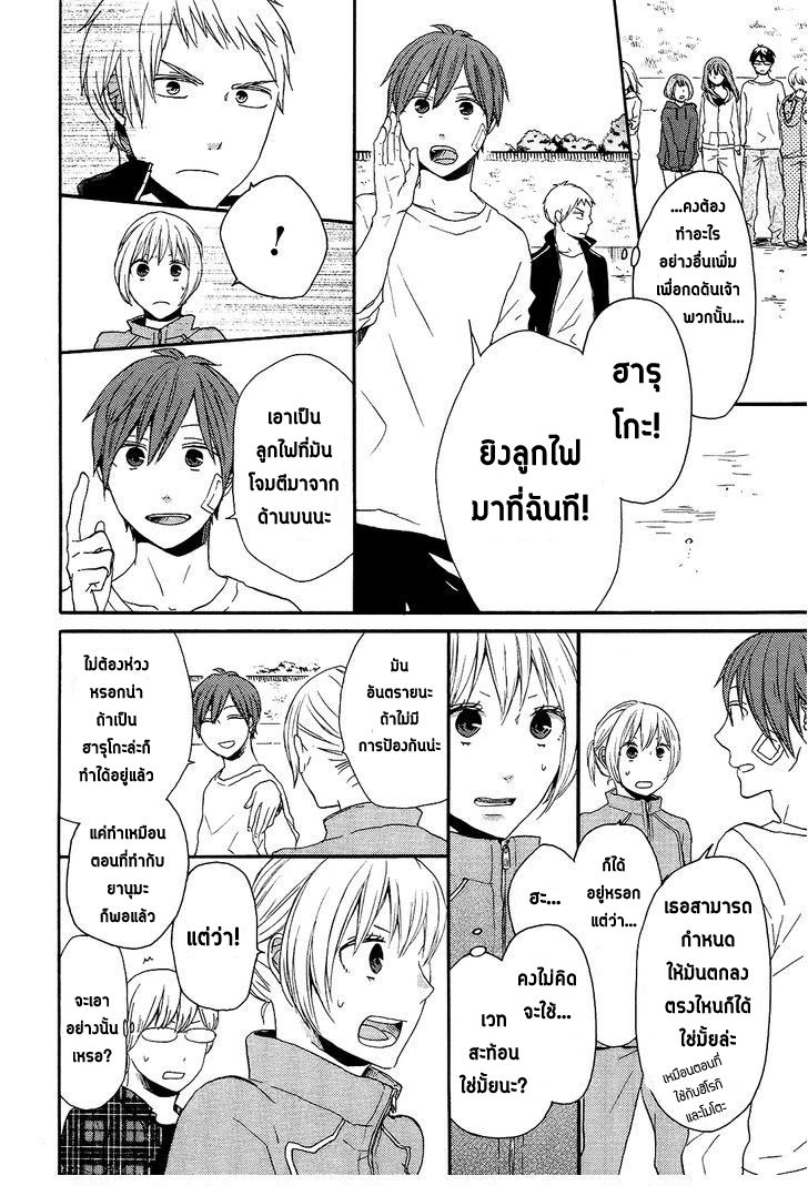Bokura no Kiseki - หน้า 30
