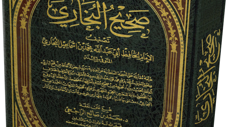 Сахих аль бухари читать. Рукопись Сахих Аль-Бухари. Аль Бухари 6846. Аль Бухари 4918. Книга Аль Бухари.