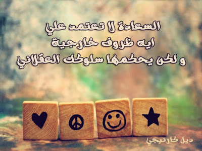 صور عن السعاده صور عن السعاده