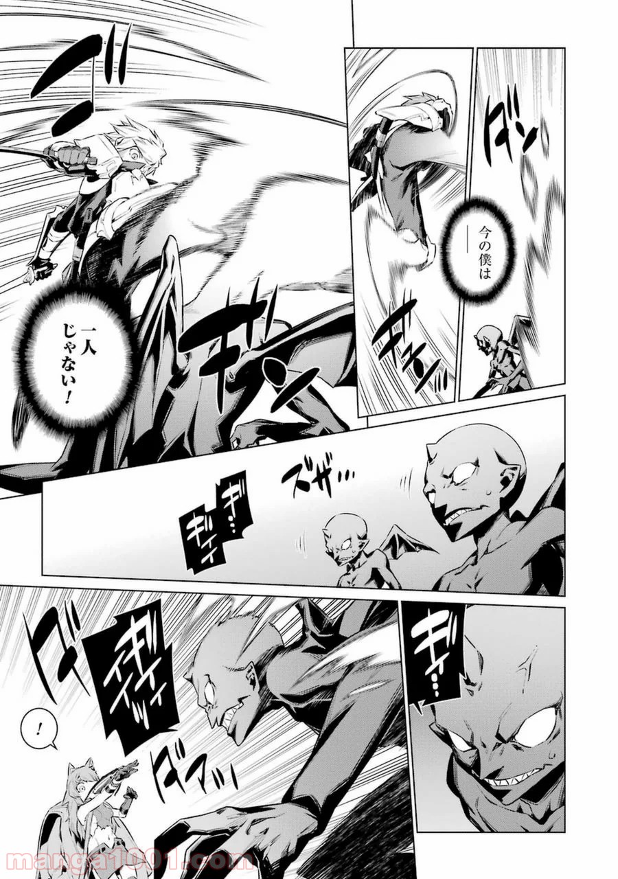 ダンジョンに出会いを求めるのは間違っているだろうか - Raw 【第34話】 - Manga1001.com