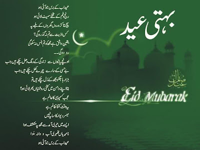 eid-poetry-pics1