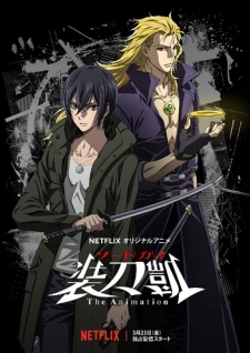 Sword Gai: The Animation Sword Gai: The Animation