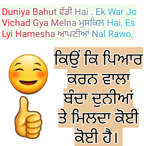 Punjabi Romantic Status-Sad Pics Status Romantic Status Punjabi