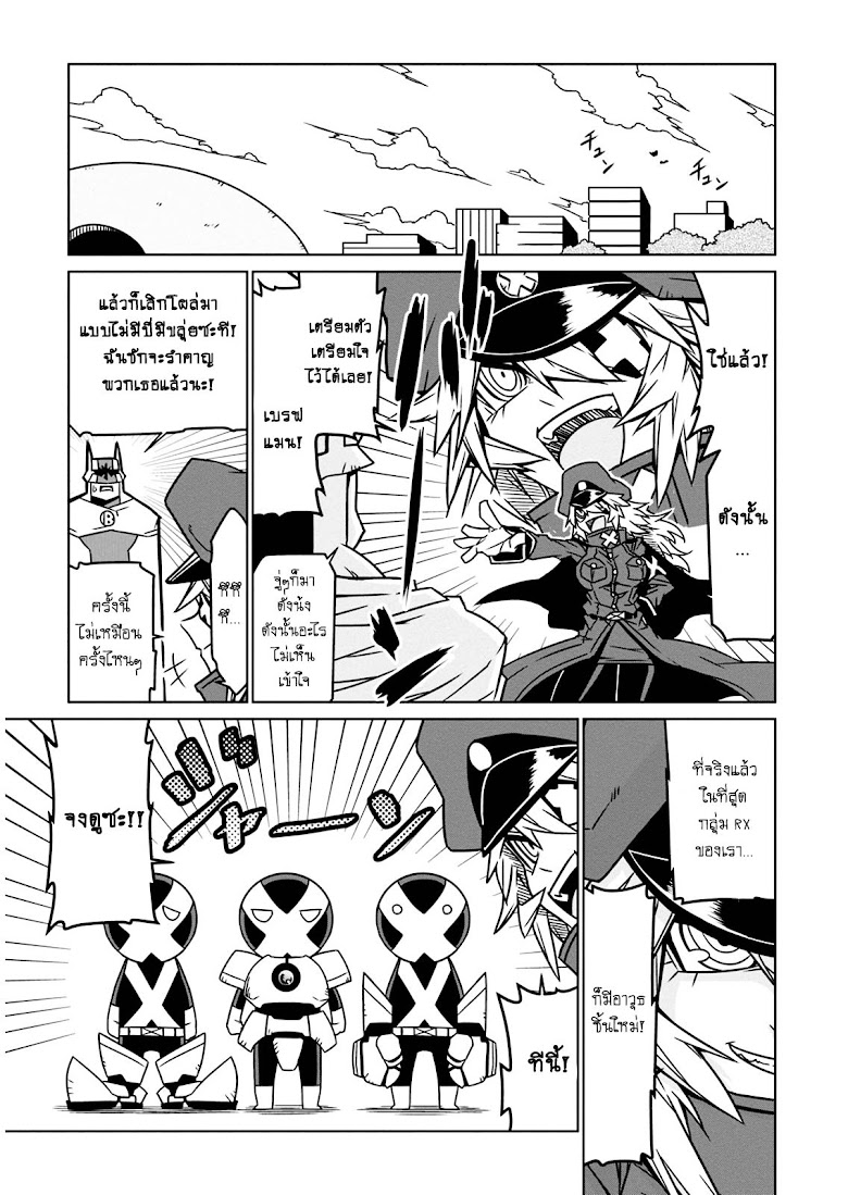 Zannen Onna-Kanbu Black General-san - หน้า 3