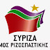 Ερώτηση βουλευτών του ΣΥΡΙΖΑ: «Φοροαπαλλαγές της Artume S.A.  - ιδιοκτήτριας του εμπορικού κέντρου στην Ακαδημία Πλάτωνος - αφήνουν έκθετο τον Πρωθυπουργό» 