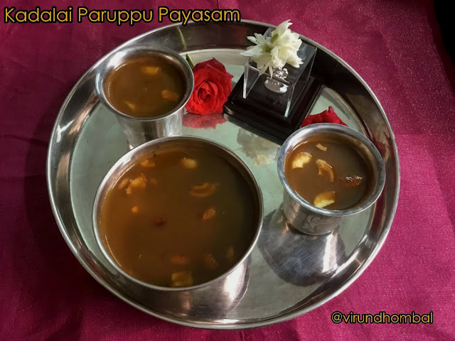 Kadalai Paruppu Payasam recipe - Kadalai Paruppu Payasam with step by step instructions - Kadalai Paruppu (Chana dal) Payasam is prepared with chana dal, jaggery, coconut and cashew nuts. There are several jaggery based payasam dishes in Tamil Nadu. Moong dal payasam, chana dal payasam, rice payasam are the most popular payasam dishes All the ingredients are handy and you can prepare this delicious payasam within 20 minutes. We will see some important tips for this payasam. Pooja recipes. Festival recipes. Payasam recipes. Prasadam recipes.