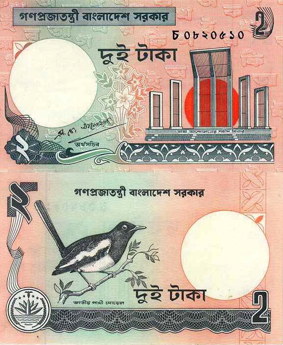 money-of-bangladesh