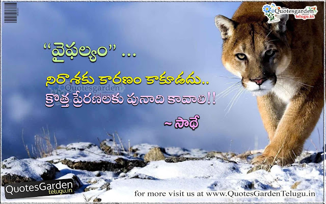 Latest telugu Good morning inspirational quotes messages Latest telugu Good morning inspirational quotes messages
