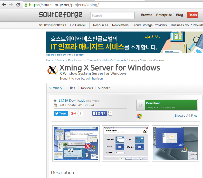 SECURITY [Linux] Xming, PuTTY 연결