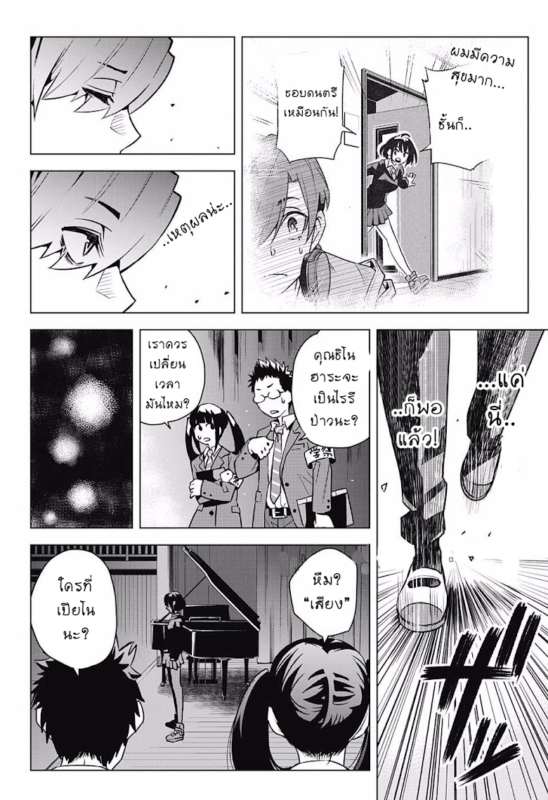 Alice to Taiyou - หน้า 41