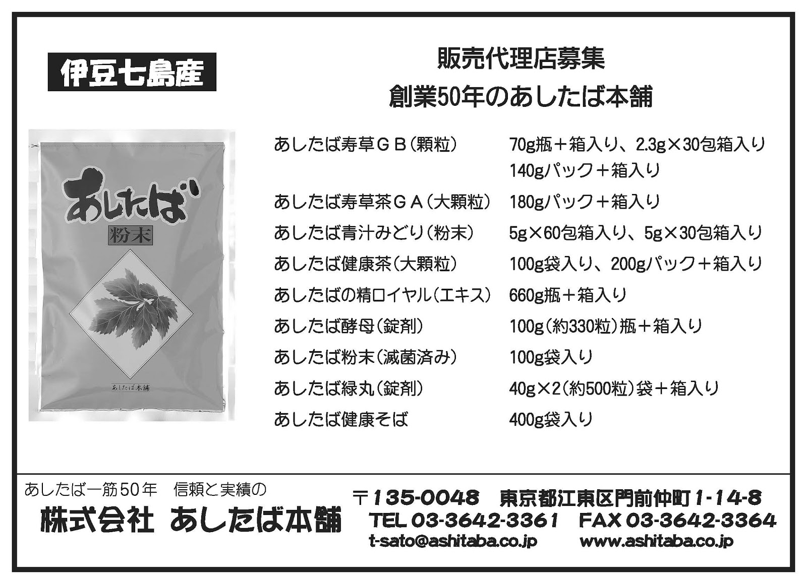 □『2018事業者一覧』索引 /山の下出版『ヘルスフードレポート healthfoodreport登録商標Ⓡ』著作権所有Ⓒ: ﾍﾙｽﾌｰﾄﾞﾚﾎﾟｰﾄ