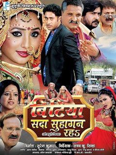 Bitiya Sada Suhagan Raha : Starring Rani Chatterji, Kritn Ajitesh Roy and Seema singh Bitiya Sada Suhagan Raha