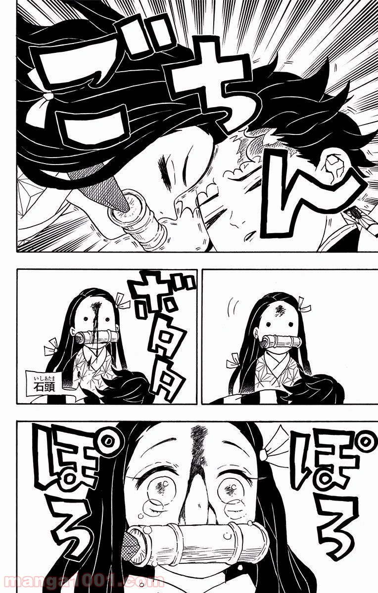 鬼滅の刃 - Raw 【第56話】 - Manga1001.com